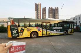 广东珠海香洲区吉柠路2号公交车车身广告