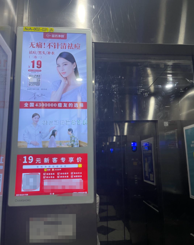 上海闵行区全闵行区伟创禾谷科创园万康路与万里路交叉路口东北侧一般住宅电梯广告