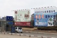 吉林延边延吉延吉朝阳川机场航站楼对面YCY-WJ-P008机场户外大牌