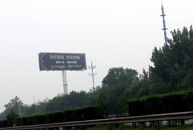 北京大兴区全大兴区京沪高速出京方向大羊坊桥西北角城市道路户外大牌