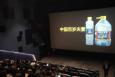 内蒙古包头全包头东河区中数国际影城电影院映前广告