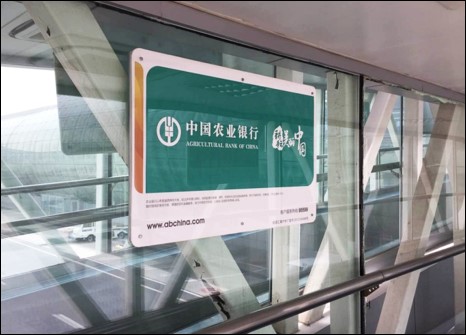 吉林长春全长春龙嘉国际机场航站楼二层廊桥固定端(9座廊桥)机场框架海报