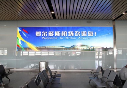 内蒙古全内蒙古鄂尔多斯机场国内远机位功能房侧墙DSN-21N-D009机场灯箱广告