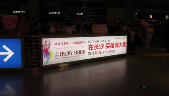 湖南长沙长沙县黄花机场国内到达行李厅出口CHH-21N-D021、22机场灯箱广告