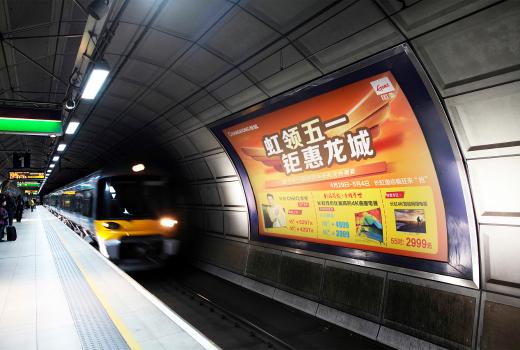 北京地铁站广告牌投放多少钱?了解多多益善？