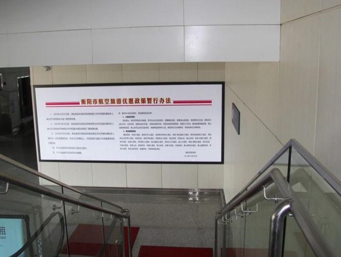 湖南衡阳全衡阳南岳机场到达层行李厅通道旁HNY-F1-D004机场灯箱广告