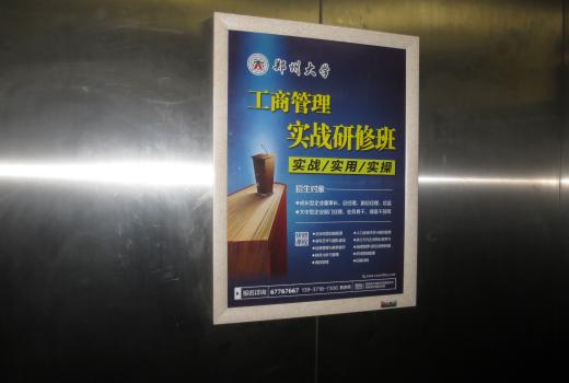 楼宇电梯框架广告怎么安装?电梯广告框架的各类特点？