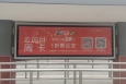上海黄浦区全黄浦区公交车枢纽候车亭公交站亭LED屏