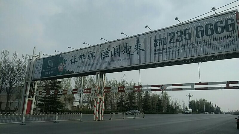 河北邯郸机场路与万合集团交叉口南侧城市道路多面翻大牌