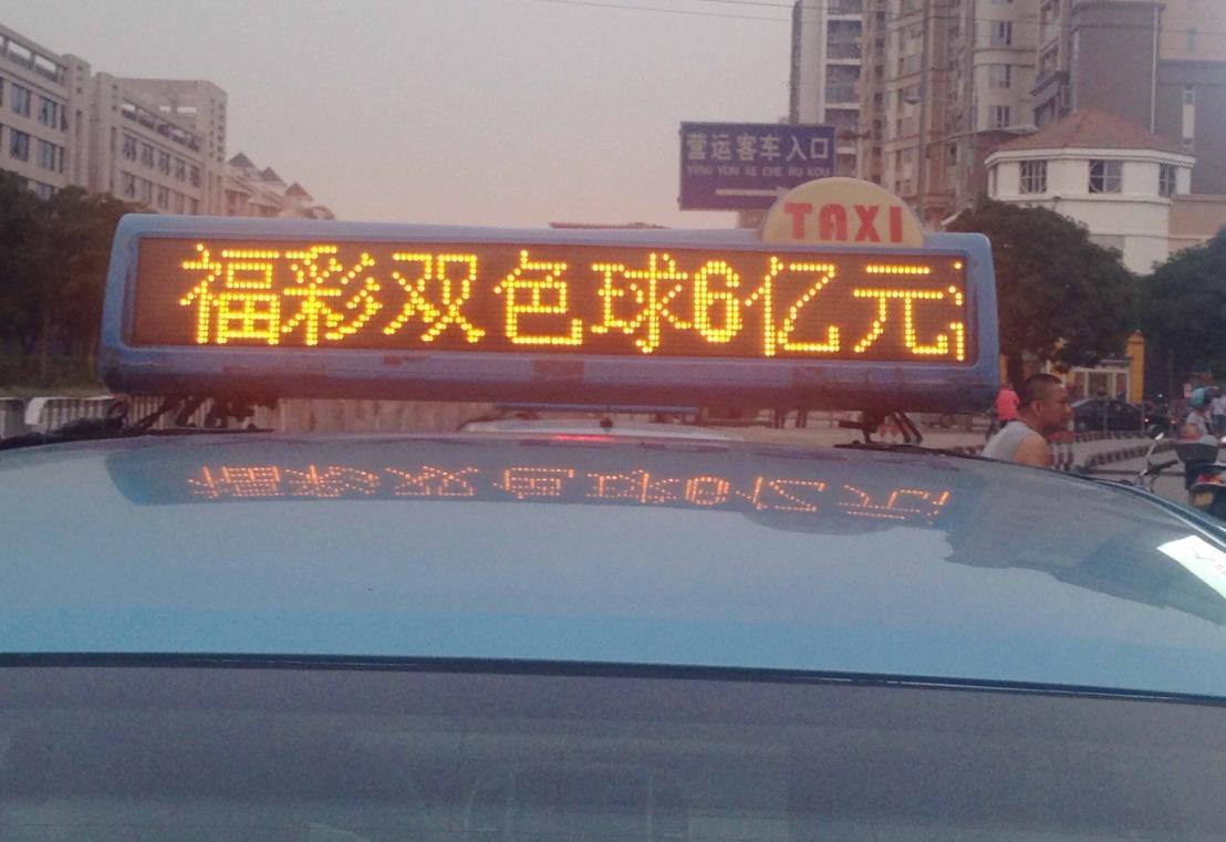 广东佛山顺德区出租车顶灯屏出租车LED屏