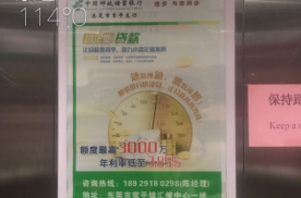 广东东莞星汇中心(中元街)社区梯内媒体电梯海报