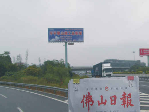 广东佛山佛开高速公路长槎出入口（K4+700开平往广州方向左边）高速公路单面大牌