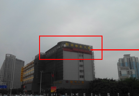 广东广州越秀区新港东路新港商务大厦楼顶写字楼单面大牌