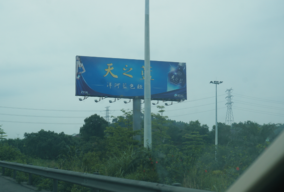 广东惠州惠城区K73+950白云仔互通内（东行）高速公路单面大牌
