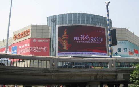 江苏南京玄武区南京火车站附近中央门汽车站市民广场LED屏