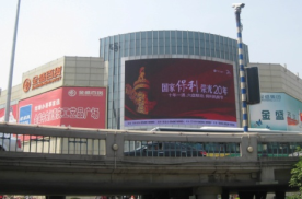 江苏南京玄武区南京火车站附近中央门汽车站市民广场LED屏