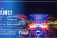 上海浦东新区梅赛德斯奔驰文化和中华艺术宫旁世博庆典广场（世博谷）商超卖场霓虹/灯光秀