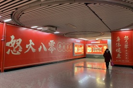 重庆渝中区地铁2、3号线换乘站牛角沱站地铁轻轨墙贴/地贴