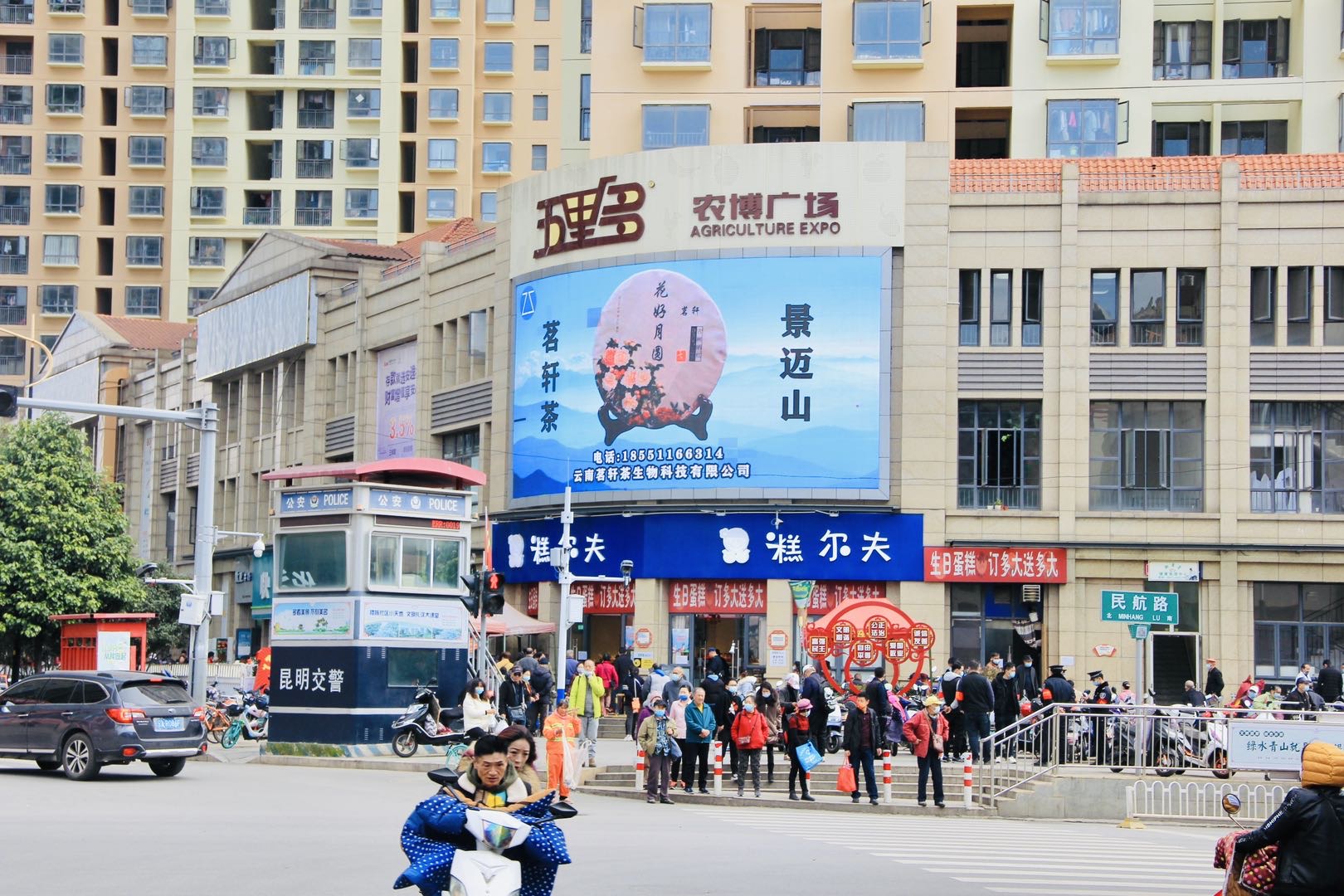 云南昆明官渡区中央商务区农博广场商超卖场LED屏
