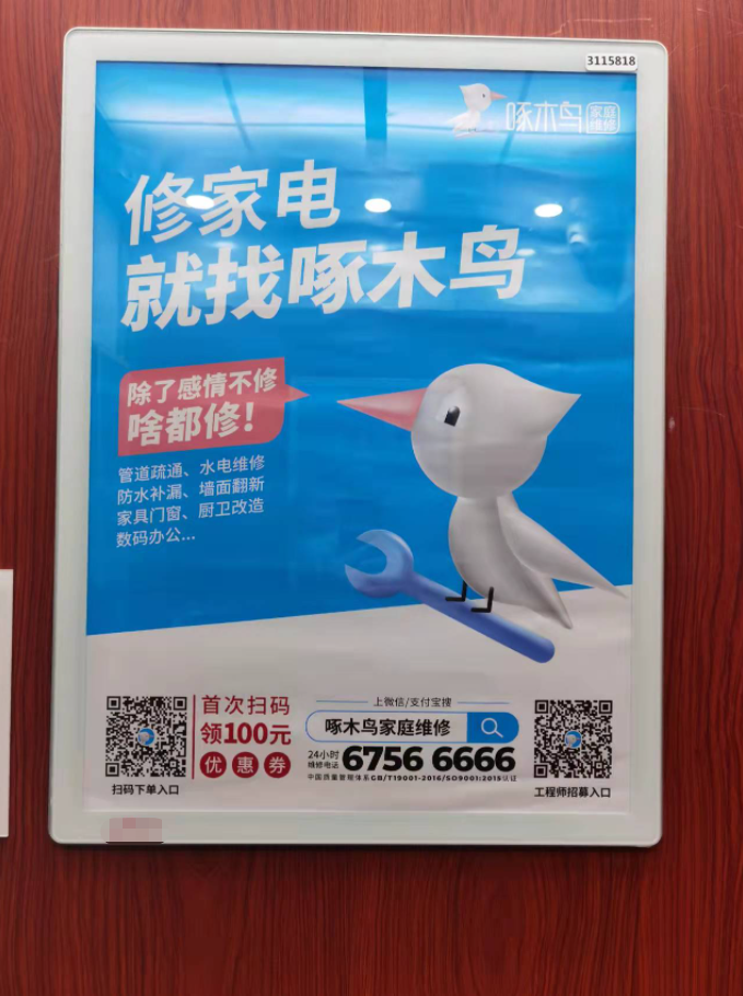 重庆庆隆希尔顿商务中心社区梯内媒体电梯海报