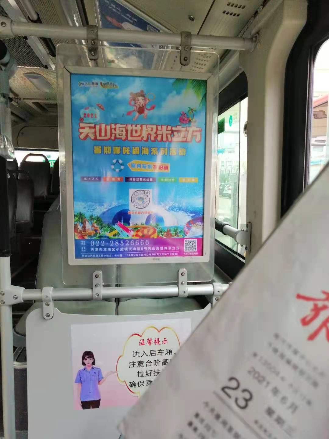 天津车内双面公交车框架海报