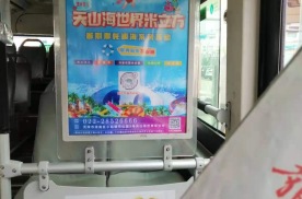 天津车内双面公交车框架海报