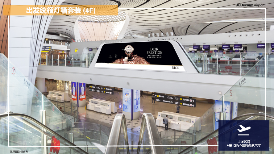 北京大兴区大兴国际机场国内国际出发4层办票大厅机场灯箱