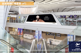 北京大兴区大兴国际机场国内国际出发4层办票大厅机场灯箱