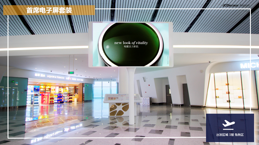 北京大兴区大兴机场国际出发免税区3层机场LCD电子屏