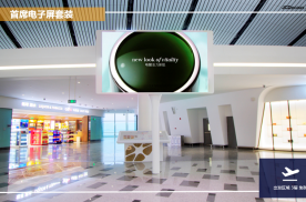 北京大兴区大兴机场国际出发免税区3层机场LCD电子屏
