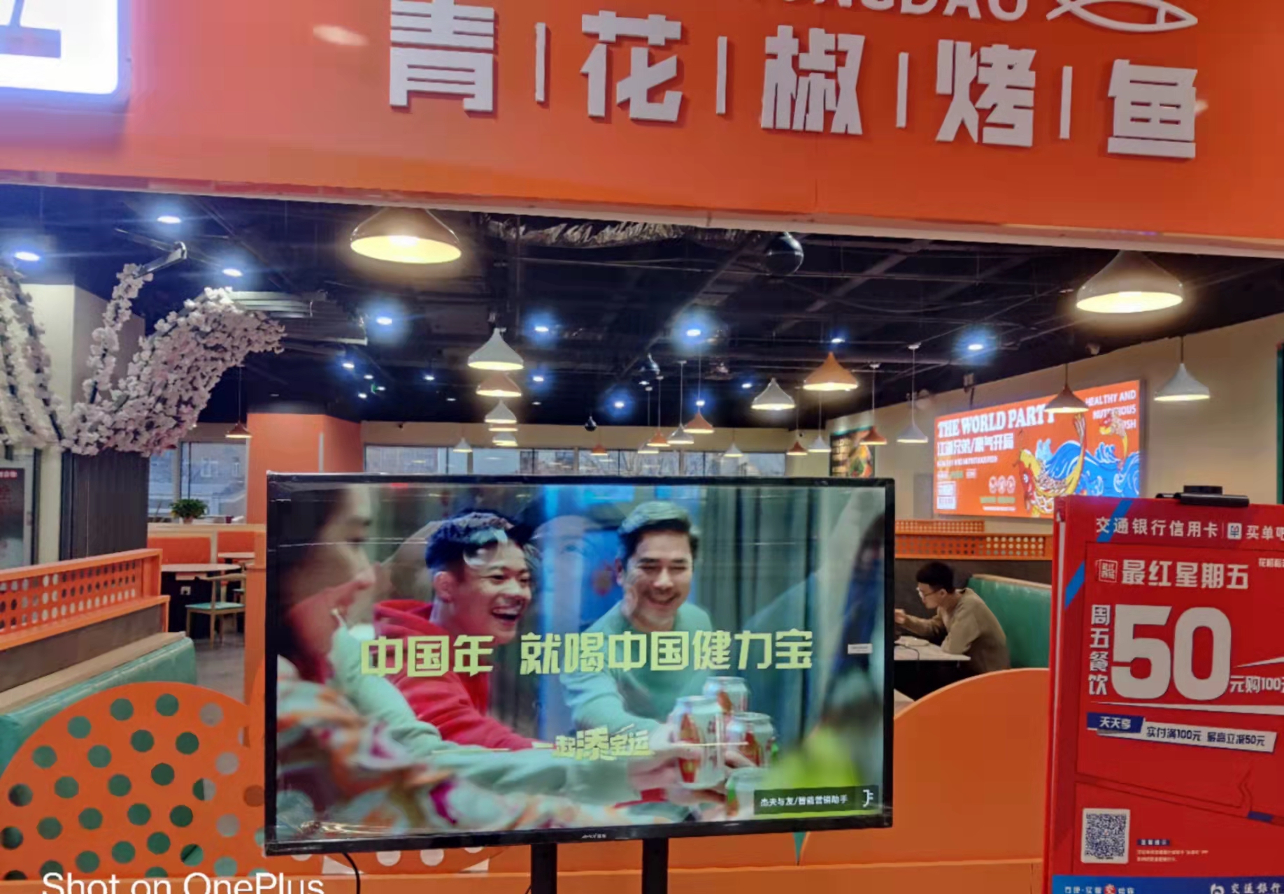 天津和平区滨江道商场乐宾百货餐饮茶咖广告机/电视机