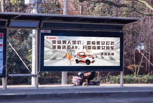 公交车站牌广告特点详解，莫忽视户外广告的误区!