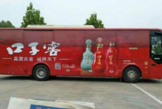北京大巴车车身广告费用多少?看完这一篇就知晓