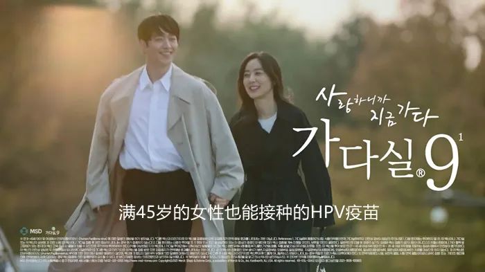用韩剧的方式打开HPV疫苗广告：徐康俊演了一支九价疫苗