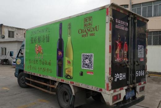 上海市货车身广告案例 你了解多少?