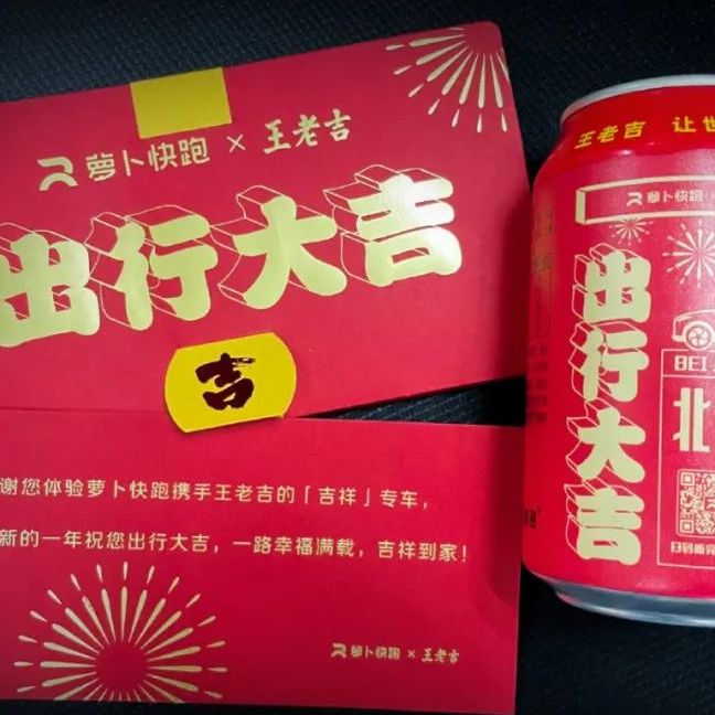 一周案例丨王老吉红红火火新春送‘吉’，这些户外广告如何打动消费者？