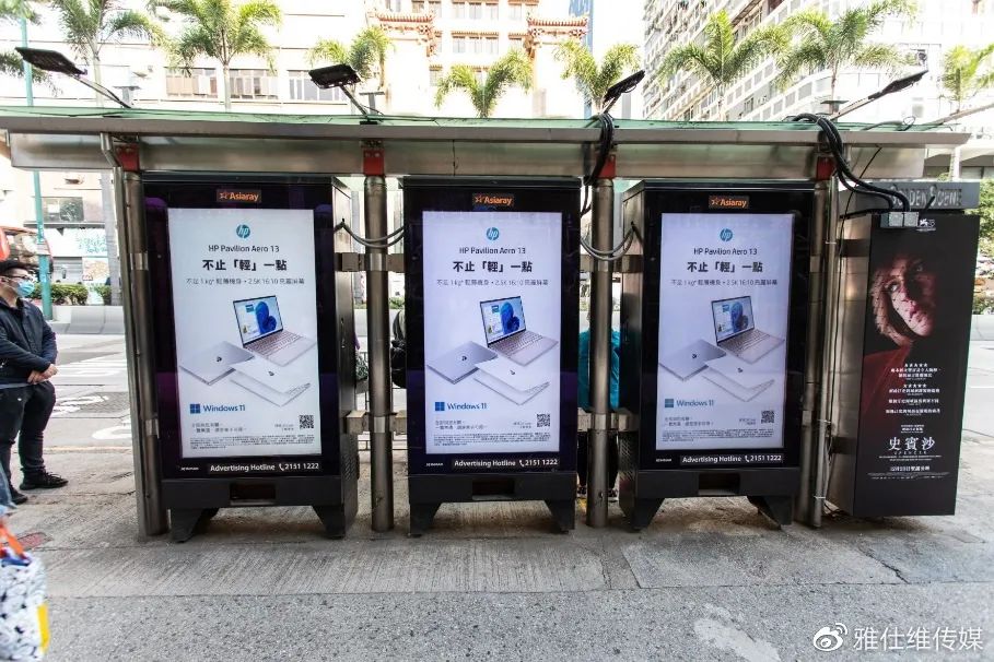 雅仕维传媒与宏盟集团（OMG）携手合作 为香港程序化数码户外广告项目