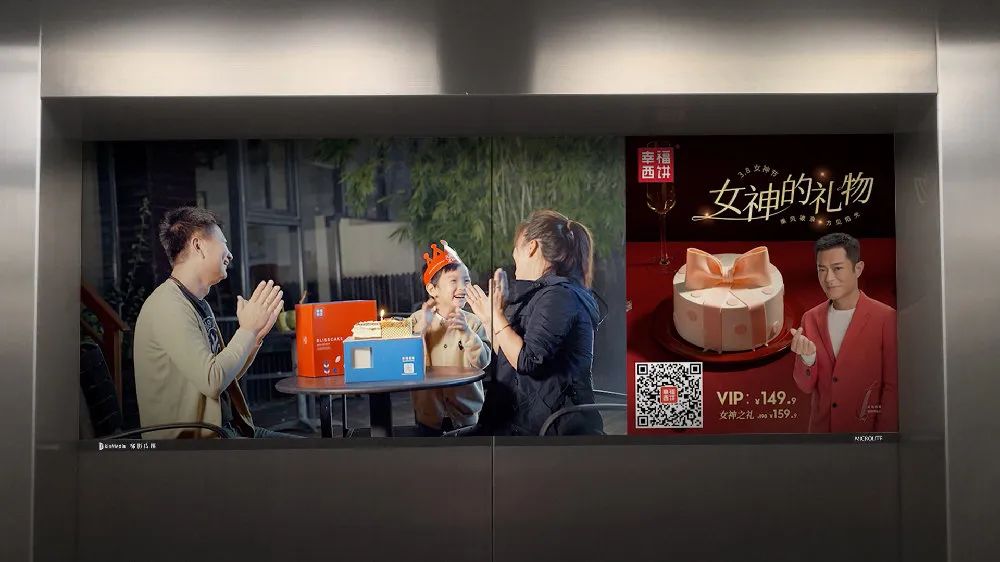 幸福西饼，在梯影大屏讲述幸福中国故事