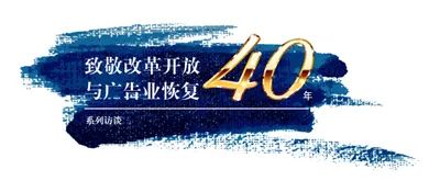 裘东明：上海户外广告40年琐忆