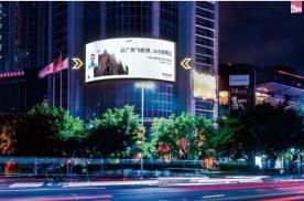 广东广州天河区天河北中石化大厦街边设施LED屏