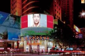 上海卢湾区淮海中路与瑞金二路交汇处新华联商厦街边设施LED屏