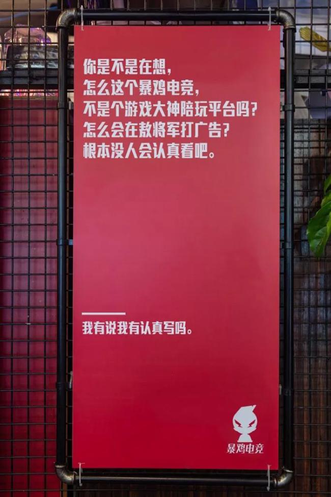 暴鸡电竞：2018年ChinaJoy最有毒的一波广告