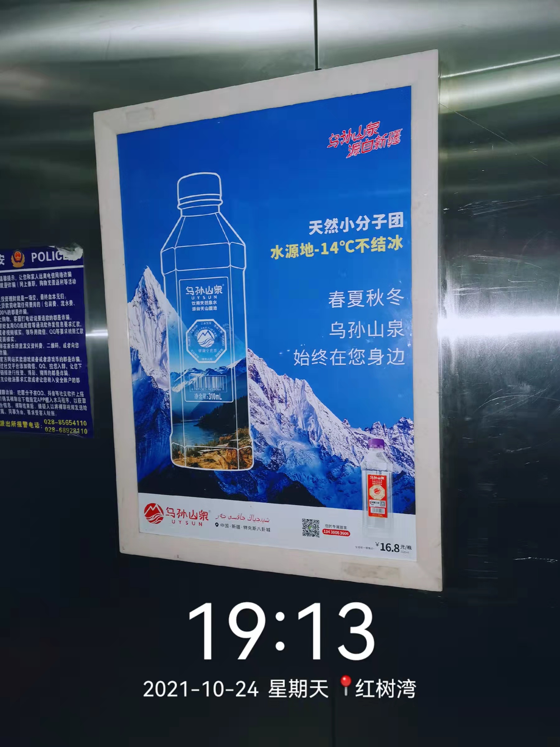 四川成都中大·君悦金沙2期社区梯内媒体电梯海报