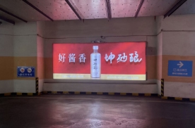 四川成都环球中心地下车库进出口商超卖场灯箱
