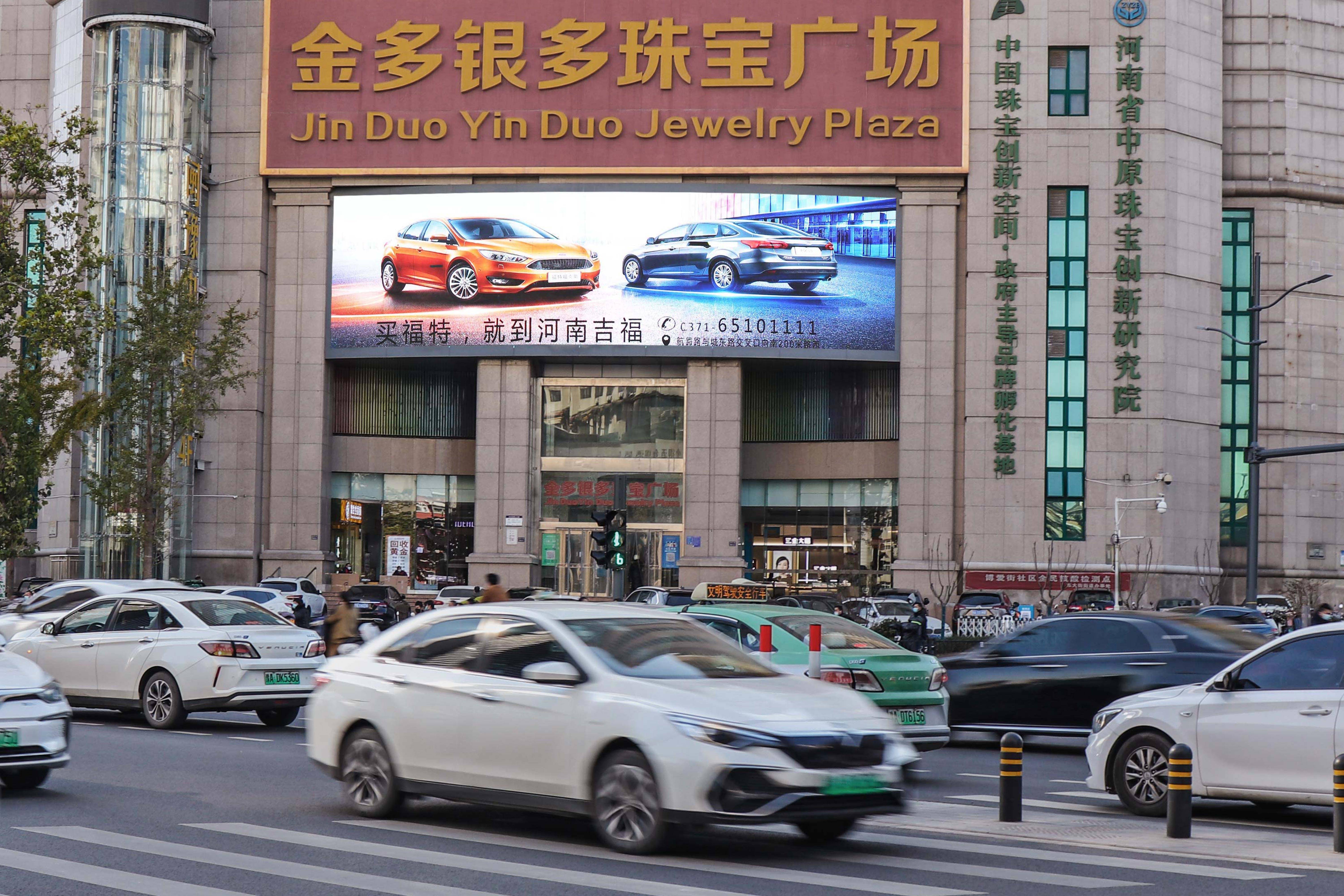 河南郑州金多银多广场入口处（紫荆山路与东大街交汇处）商超卖场LED屏