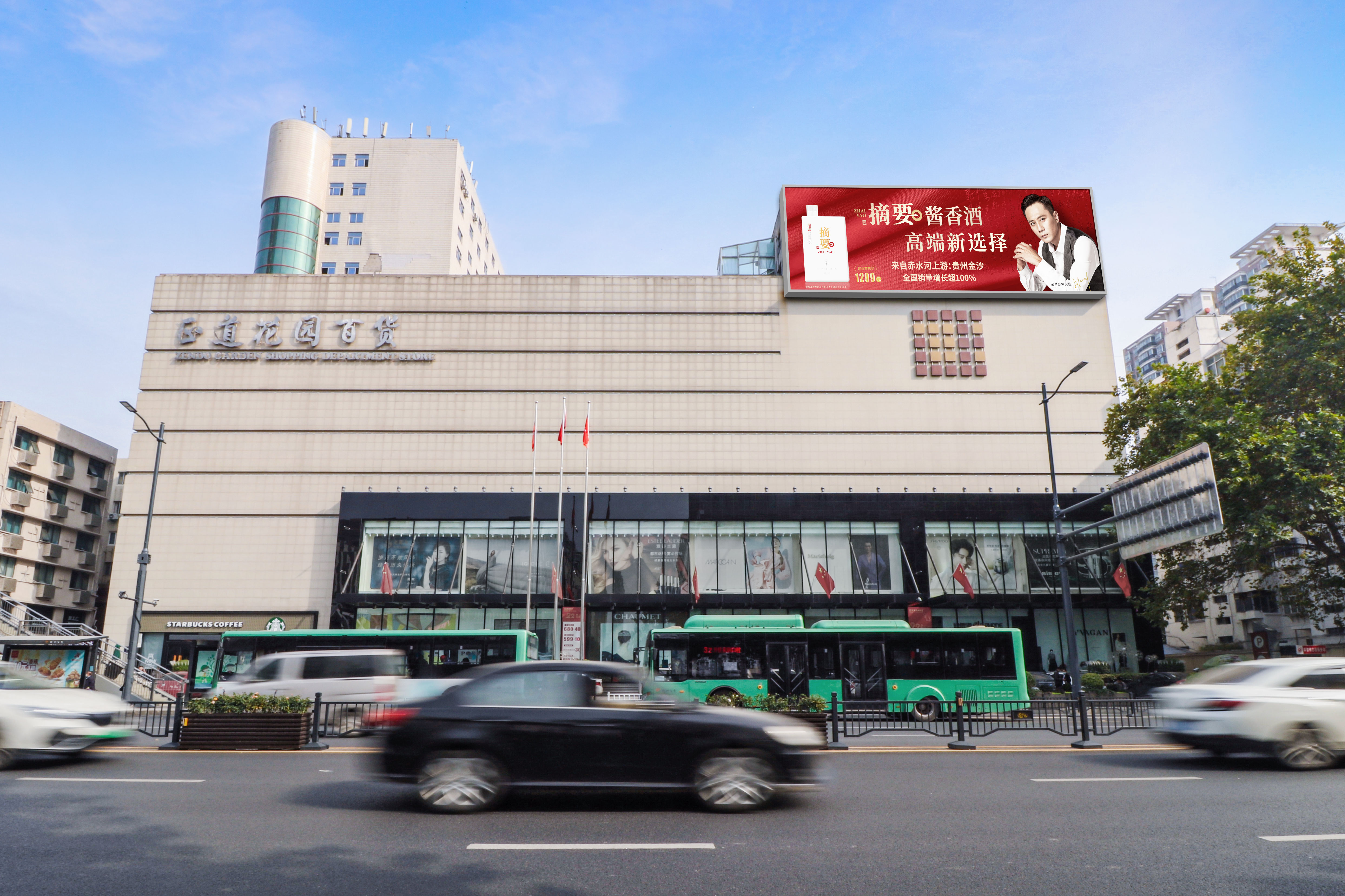 河南郑州紫荆山花园路与纬三路交汇处正道花园百货楼顶商超卖场灯箱