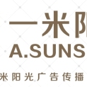 天津市一米阳光广告传播有限公司logo