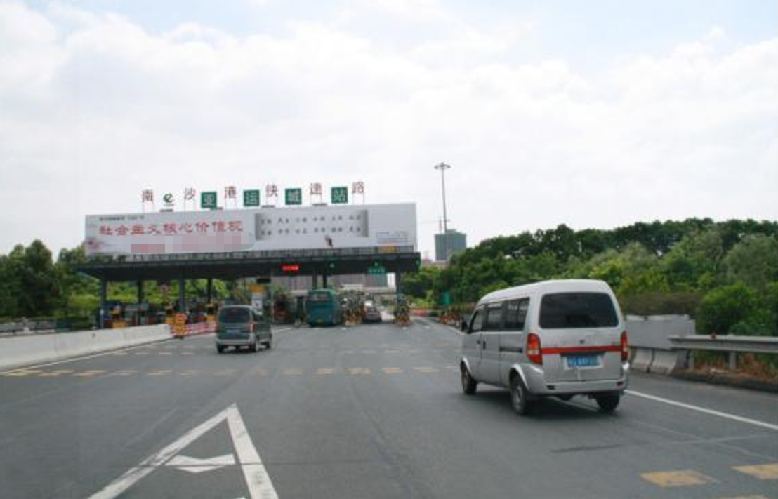 广东广州南沙区南沙港快速亚运城收费站顶高速公路单面大牌