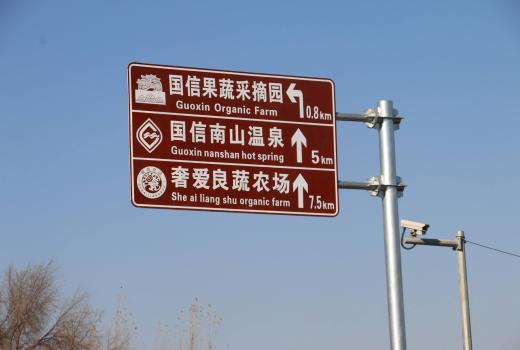 村庄旅游标识 标识导视系统设计原则(上篇)