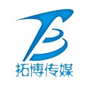 山东拓博文化传媒有限公司logo